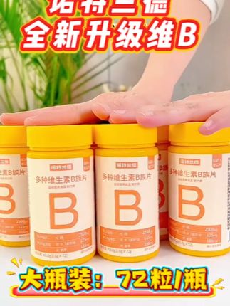 6u 12/17 l@p.qr 【诺特兰德新一代b族维生素咀嚼片复配:/ 好营养8大B族含量升级72粒/瓶】复制此条消息打开抖音,查看商品详情。【︽︽npHOVmm4UNY8^^】 https://v.douyin.com/k7vk5mkk8O4/
