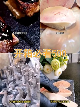 法式鹅肝切片500g 袋 法式鹅肝 新鲜切片真空包装 法式浪漫大餐