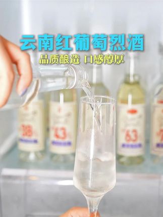 我中秋假期微醺的好搭子,来自云南高原的葡萄烈酒,入口回味延绵有层次,回味甘冽不辣嗓,赶紧来试试!!!#云南红 #云南红酒庄 #好喝不贵 #微醺时刻 #中秋节
