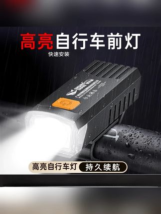 微笑鲨自行车灯前灯手电筒山地车单车灯夜骑儿童骑行装备#微笑鲨自行车灯 #自行车灯 #自行车灯前灯 #自行车前灯 #单车灯