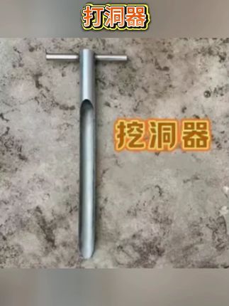加长加厚不生锈热镀锌钢管农用打洞器省力耐用 #打洞器 #农用打洞器 #省力打洞器 #加长打洞器 #不锈钢打洞器