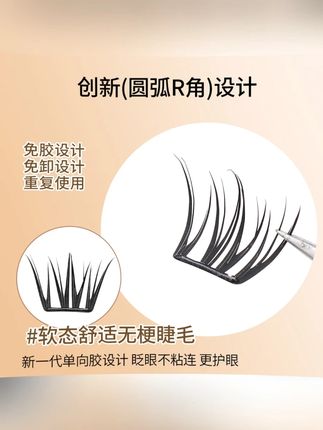 虾兵蟹将睫毛书超大容量手工柔软新手嫁接单簇卷翘薄片分段式#假睫毛 #假睫毛推荐 #超大容量 #睫毛书 #手工柔软新手嫁接