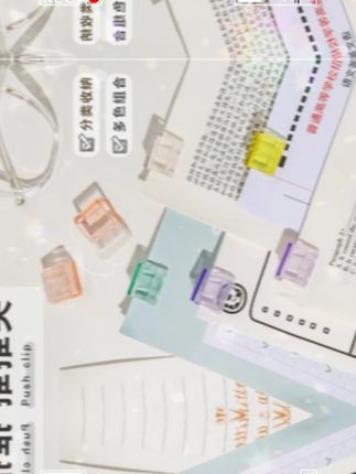 能反复使用的#推夹器 ,孩子的试卷、资料,家里的调料袋、零食袋都能夹,推荐!#生活好物 #好物推荐
