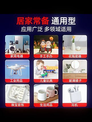 ergo【瑞士进口环保胶】5000强力胶**高粘度耐高温陶瓷金属防水胶#ergo强力胶 #瑞士进口胶 #高粘度胶水 #耐高温胶水 #防水胶水