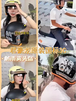 君豪龙正版电动头盔 冬季保暖,3C认证,男女通用,安全出行必备! ,, 话题 #安全头盔 #品质保障 #镜片高清 #男女通用 #安全出行