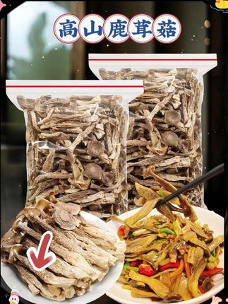 高山鹿茸菇,舌尖上的奢华享受!源自高山的纯净品质,独特的口感和丰富的营养,让您一口接一口,停不下来。无论是煲汤还是炒菜,都能让您的味蕾沉醉其中,赶紧把这份美味带回家!#鹿茸菇 #高山鹿茸菇 #菌菇干货