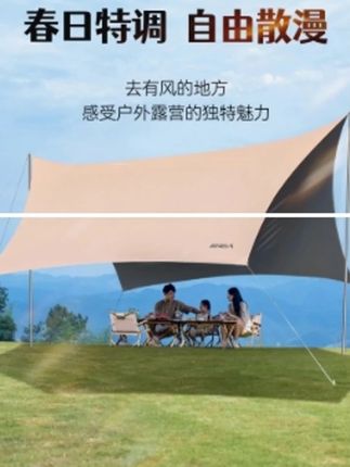 户外防风防雨防晒露营钛黑胶野营遮阳天幕