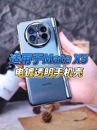 适用于华为x5手机壳羊巴皮全包保护X5华为手机壳曲屏无遮挡防 适用于华为x5手机壳羊巴皮全包保护X5华为手机壳曲屏无遮挡防摔