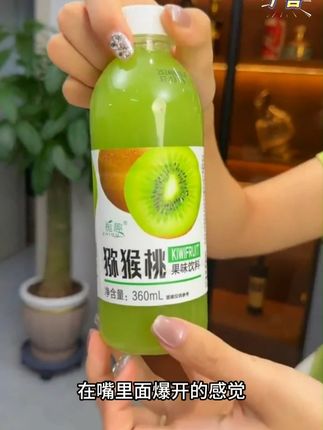 是谁还没买到这个巨巨好喝的猕猴桃汁,现在买一送一,好喝又健康不要错过 !!!#好喝不贵经济实惠 #猕猴桃汁饮料 #好物推荐