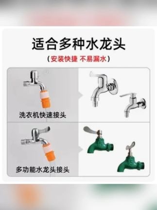【9.9元4个】接水管水龙头固定接头对接软管接硬管浇菜洗车水管接头# 水管接头固定器 # 方便又实用 # 实用好物 # 好东西一起分享 # 盘它就完了