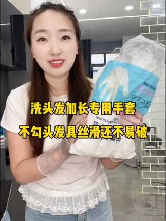 #pvc手套 #透明手套一次性pvc #护手神器