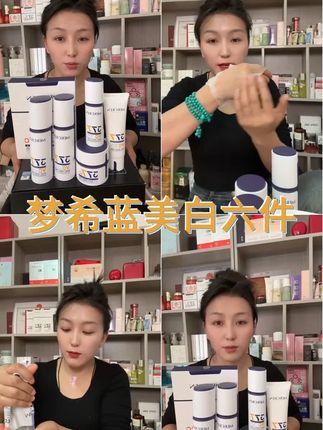 6件套 梦希蓝特护精华水 乳 霜 精华液 洁面乳 面膜组合装 #好东西一起分享 #强烈推荐 #超级好用 #亲测分享 #轻松拥有好皮肤