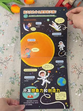 越早看科普书的孩子,科学思维能力越强,这套漫画百科绘本赶紧安排#启蒙早教 #儿童读物 #童书推荐 #亲子育儿 #绘本 LLP