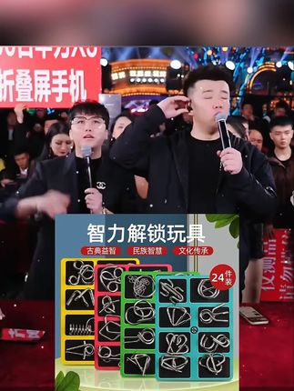 看着简单,如果找不到窍门,一个都解不开 #智力玩具 #智力解扣 #益智玩具 #六一儿童节礼物