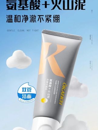 郝物推荐 双管洗面奶卸妆洁面二合一去黑头洁面乳控油清洁学生党#洗面奶 #学生党必备 #好物分享 #洗面奶推荐 #无限回购的宝藏单品