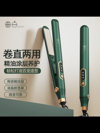 直发夹板发廊专用直卷两用卷发棒负离子蓬松高颅顶刘海内扣直板夹#直发夹板 #直卷两用 #负离子直发 #高颅顶 #刘海内扣
