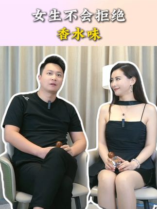 女生不会拒绝带香水味的男生 @李子和桃子(深圳) #香水 #古蔻经典真爱香水