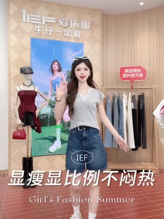 “(爱依服时尚休闲裤)”#爱依服休闲裤 #ootd穿搭 #夏季新款 #显高显瘦显腿长 #牛仔短裤 #女装 2