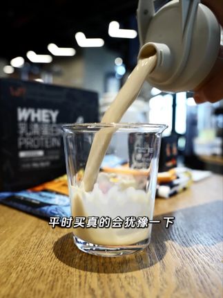 平时买真的会犹豫一下,但现在这个价格,真怀疑他标错了。#荒野健康蛋白粉 #运动 #荒野健康 #蛋白质
