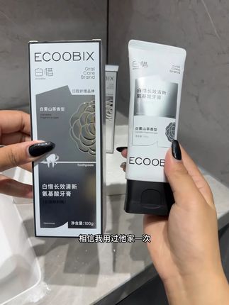 #牙膏 #氨基酸牙膏 #白惜牙膏 #清新口气 #爱牙护牙