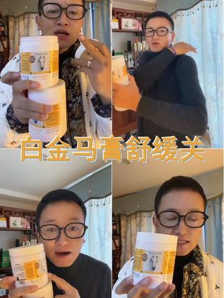 拍1发2 新疆西藏包邮 白金版德国马膏 身体舒缓关节酸痛按摩护理 #德国马膏 #德国马膏身体舒缓按摩凝胶
