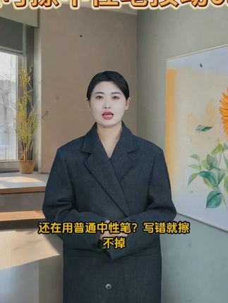 晨光静音热可擦中性笔按动0.5ST可擦笔小学生晶蓝黑色练习写字笔 !#可擦笔 #可擦中性笔 #晨光 #可擦笔 #无限回购的宝藏单品