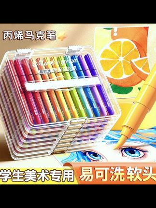 彩杆加粗儿童丙烯马克笔软头可水洗可叠色不透色学生专用绘画彩笔 #画画 #爆款热卖中 #软头马克笔 #老师推荐 #绘画