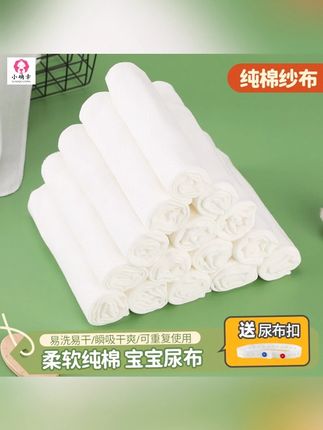 婴儿脱脂纱布尿布 .介子布10条装柔软透气吸水可水洗#婴儿尿布 #脱脂纱布 #柔软透气 #可水洗尿布 #婴儿用品