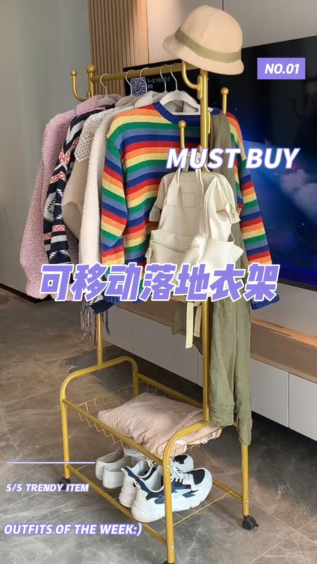 #好物推荐 #晾衣架