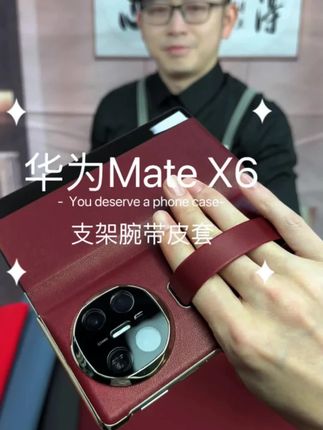 适用华为MateX6隐形腕带支架手机壳X5典藏版四角全包边防摔真皮套#华为手机壳 #隐形腕带支架 #真皮手机壳 #四角全包 #手机保护