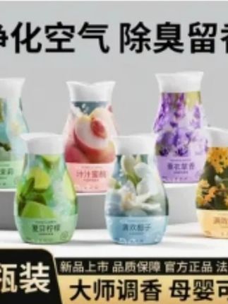 空气清新剂持久留香家用卫生间除臭神器去烟味神器室内除异味#空气清新剂持久留香