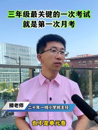 开学后成绩好的孩子都会一周一检测,养成好习惯,学习更轻松#家长必读 #周末小测 #试卷 #小测卷 Y