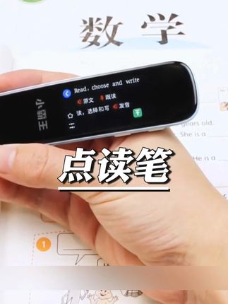你们的词典笔别买贵啦,我们的词典笔小初高全科目都可以学 #学习用品 #学习日常#好物推荐🔥#超便宜超划算#学生党平价安利