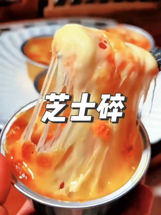 #芝士碎 #披萨 #三明治 #在家做美食 #好吃到停不下来