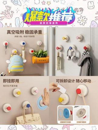 多巴胺吸盘挂钩也太好用了,还可以随意换位置不留胶印 #无痕挂钩 #免打孔挂钩 #多巴胺挂钩 #美观实用 #超便宜超划算
