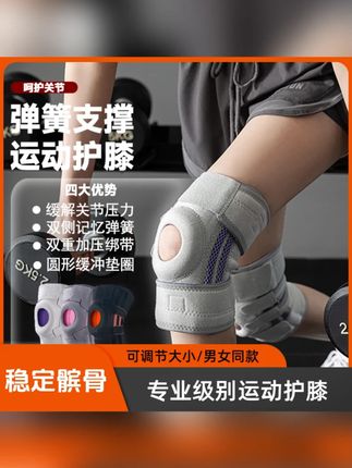 宝图曼专业运动护膝打球稳定髌骨男女款训练登山跑步跳绳健身深蹲#髌骨带 #髌骨保护 #护膝带 #膝盖保护 #半月板保护