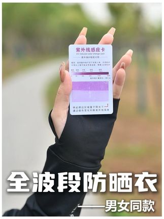 加宽弧线帽檐,软鱼骨支撑,半盔全盔和安全帽都可以去佩戴!#防晒 #防晒衣 #男女同款 #打工人