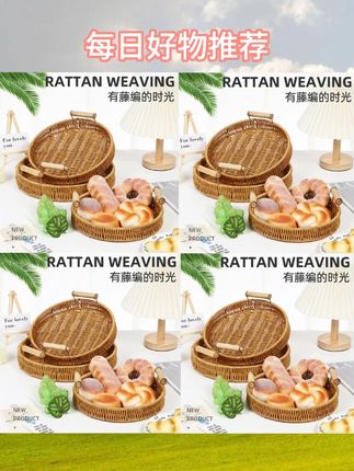 编织收纳篮家用水果盘创意面包篮餐厅仿藤编双耳藤篮高颜值沥水篮#水果篮子 #果篮 #编筐 #藤条编织 #好物推荐