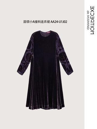 圆领小A撞料连衣裙 AA24-U1J02 #例外exception