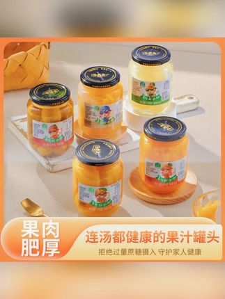 【一号果仓】新鲜黄桃罐头混合水果510克/四瓶一箱水果罐头即 #罐头 #水果罐头 #黄桃罐头