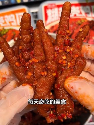 这个#糊辣壳鸡爪 就算我辣的嘶哈嘶哈也停不下来啊!真的太香太好吃了#美食推荐 #追剧小零食