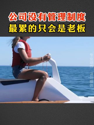 给员工加薪,却没有增加成本,真正减员增效,绩效管理如何做?#企业管理 #企业家 #绩效考核 #薪酬体系