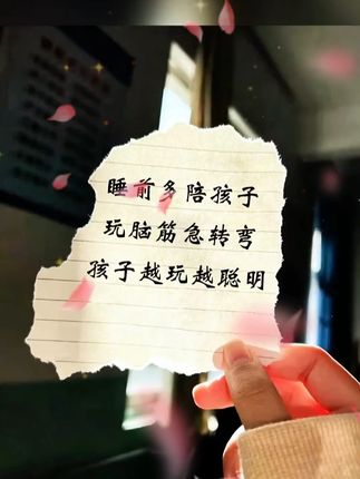 睡前陪孩子玩#脑筋急转弯 ,锻炼孩子的想象力和逻辑思维能力,孩子变得更喜欢思考了,每天十分钟,思维会越来越灵活#谜语#开发大脑 #思维训练 xy