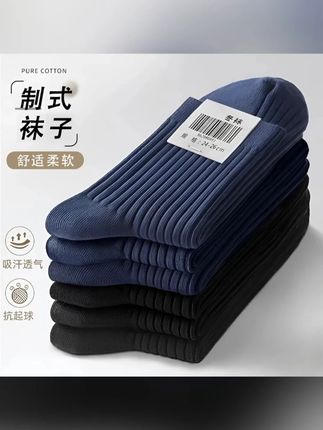 #袜子 #毛巾袜 #防臭袜子 #运动袜子 #加厚袜子 军训袜制式袜子欧若风袜耐磨吸汗藏青色防臭军迷役前训练必备物品