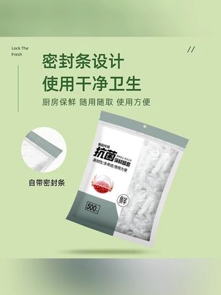 【9.9元500个】保鲜膜套一次性食品保鲜膜碗罩防尘防串味加厚#食物保鲜 #好物推荐🔥 #保鲜膜套 #保鲜膜