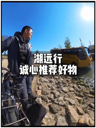 湖远行骑行到国外,居然偶遇神奇大巴下水!@湖远行 #湖远行 #湖的环球之旅 #湖的环球梦 #记录真实生活 #千万生活dou来拍