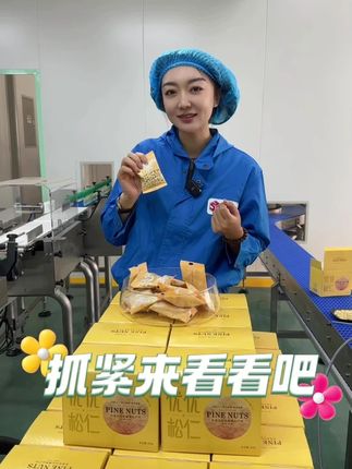 【优优食品】东北松子仁特大颗粒红松仁休闲零食营养烘焙#东北松子仁 #休闲零食 #营养烘焙 #优优食品 #红松仁