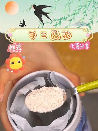 三家村古法手削纯藕粉西湖莲藕粉手工片状无添加糖营养早餐 #藕粉 #手工制作 #美味 #营养 #好物推荐 @DOU+好生意 @DOU+小助手 @DOU+上热门