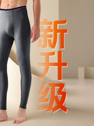 男人过了30岁就不要穿廉价秋裤,要穿就穿鸭鸭家的男士保暖裤#保暖裤 #男士保暖裤 #冬季穿搭 #冬季新款