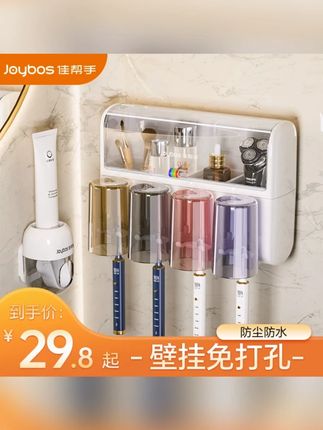 佳帮手牙杯牙刷架置物架免打孔卫生间壁挂倒挂漱口杯沥水刷牙家用#牙杯牙刷架 #免打孔 #卫生间壁挂 #沥水置物架 #佳帮手好物